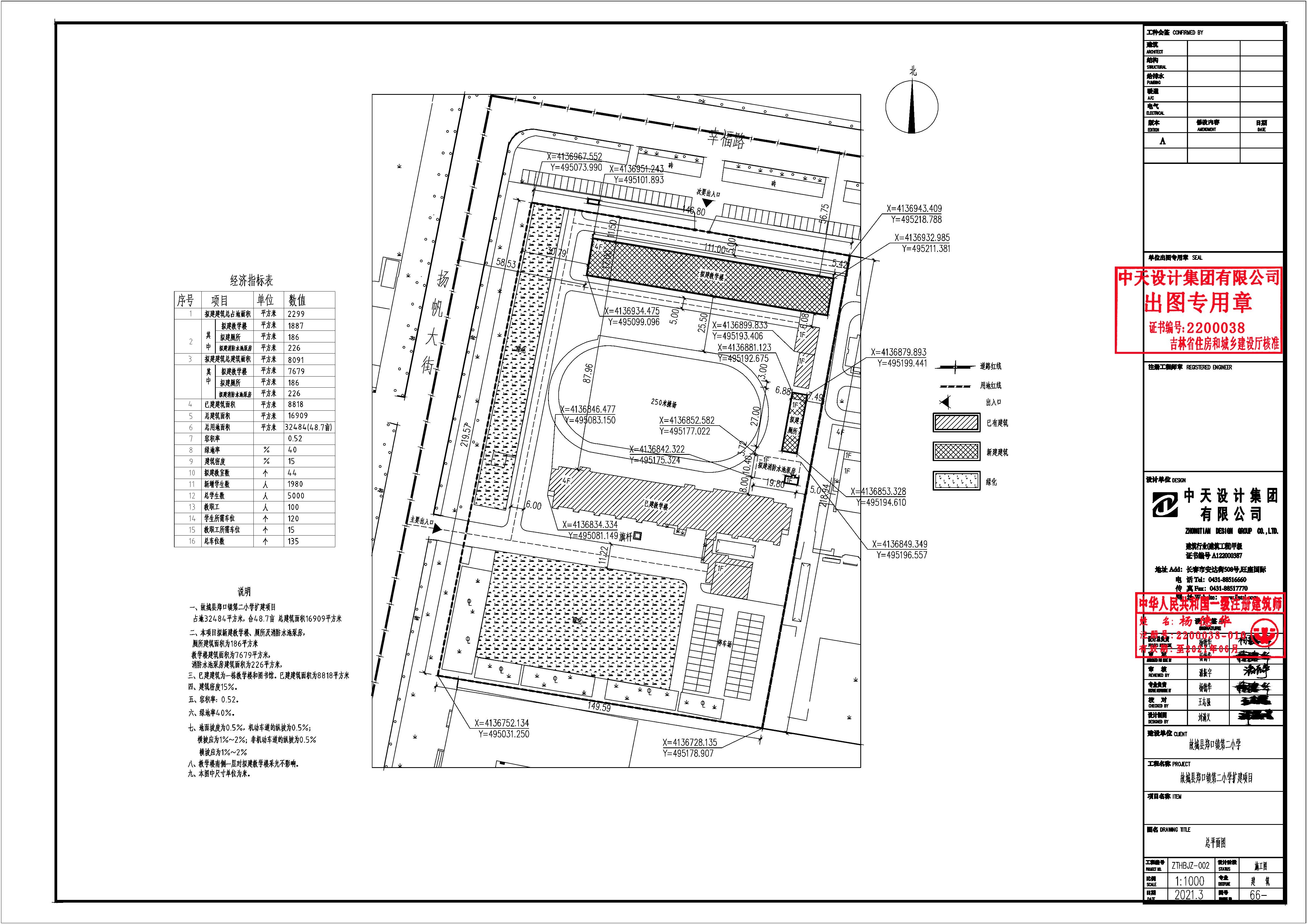 第二小学平面图