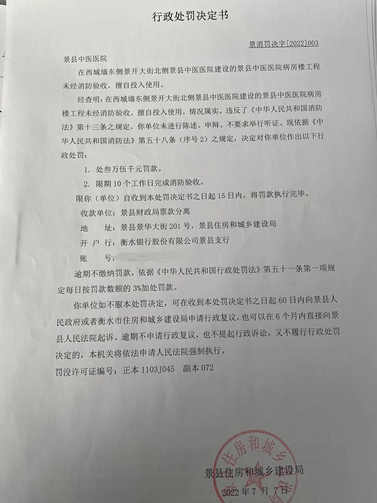 消防003